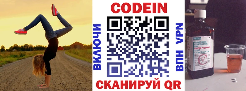 закладки  Псков  Codein Purple Drank 