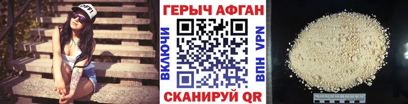 ГЕРОИН афганец OMG рабочий сайт Псков